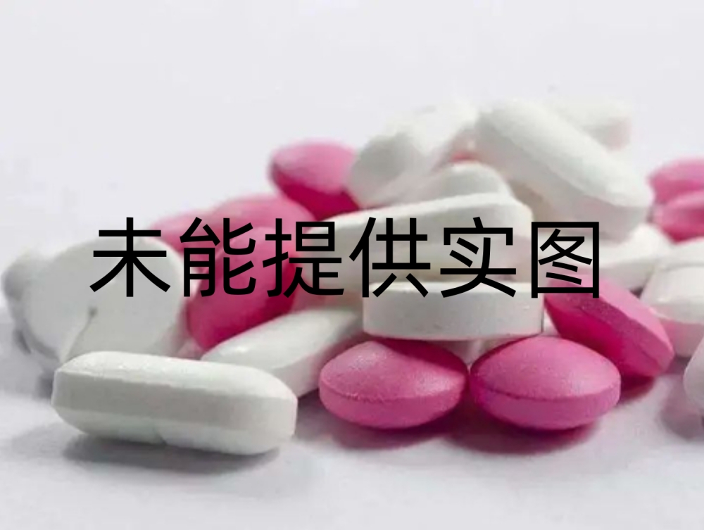 APT-Rifampicin利福平-价格-功效-副作用