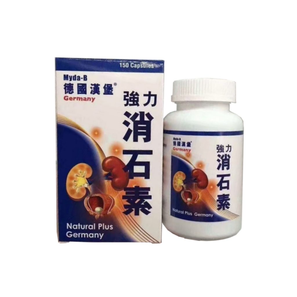 Myda-B SUPER德國漢堡強力消石素150粒Natural Plus Germany      